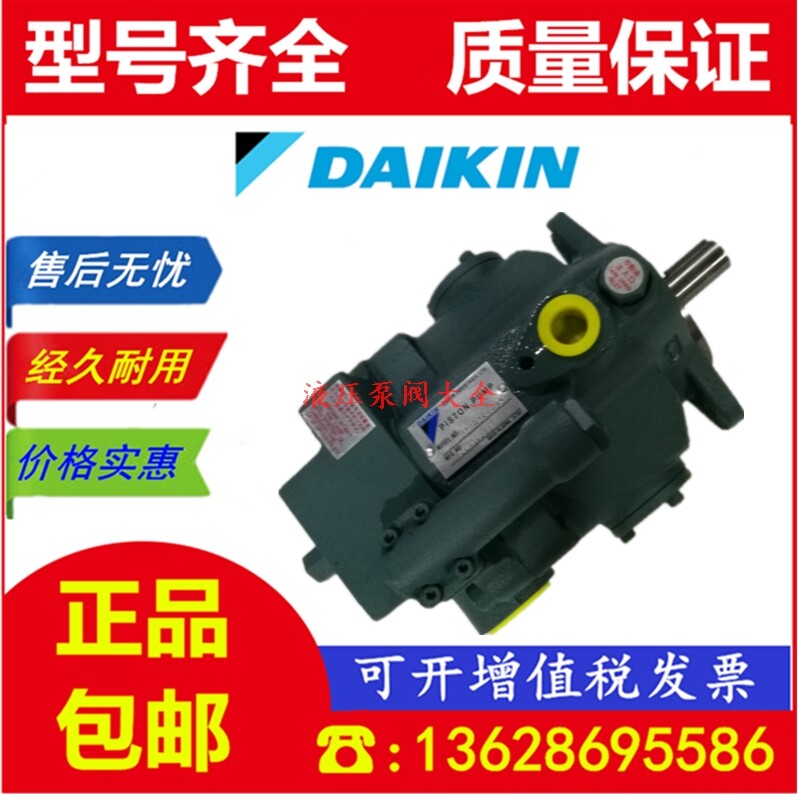 Japan DAIKIN pumps large gold pump V15A1R-85V15A1RX-95 V15A2RX-95 plunger pump