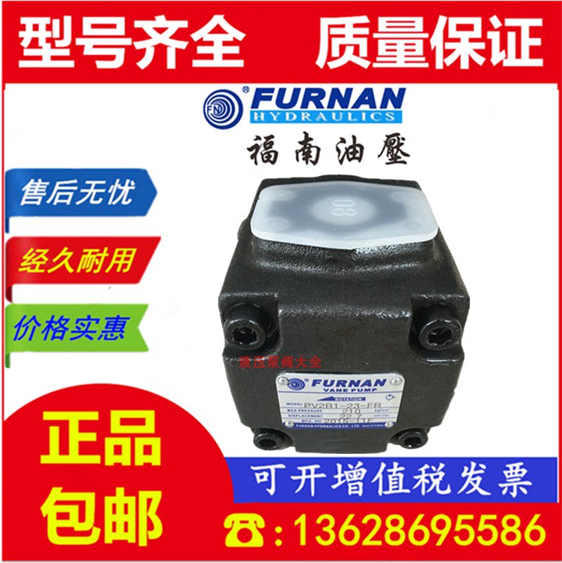 FURNAN Fornan PV2R1-6 8 10 12 12 17 14 19 19 23 25 28 31-FR LR vane pumps