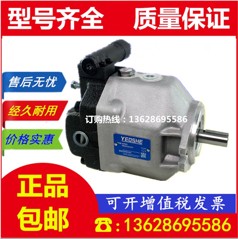 Taiwan oil cylinder pump AR22FR01CK10Y-1005AR2FR01BK10Y-1005