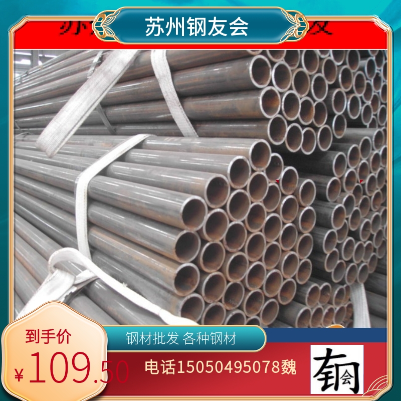 Suzhou Welding Steel Pipe Eagle Shelf Specifications Shelf Tube welded pipe Q235B hot-rolled steel pipe construction steel pipe