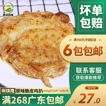 Zhen Qilong Original Crispy chicken chicken chicken chops semi-finished frozen fried Orleans chicken chop meat marinated