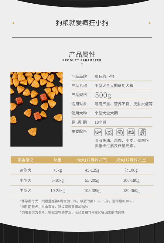 Chó con điên Teddy Kejibi Xiong Bomei chú chó nhỏ nói chung thức ăn cho chó lông đẹp 500g một pound - Chó Staples