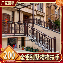 Custom stair handrails