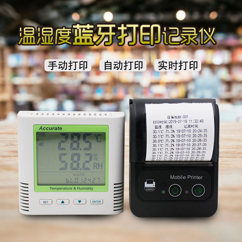 Bluetooth On-site Print Automatic Temperature And Humidity Data Recorder Usb Charged Cold Chain Refrigerated Transporter Incubator