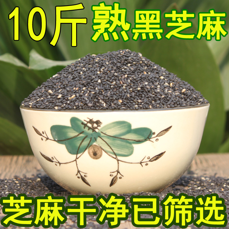 Shandong New Cooked Black Sesame 10 Catty Black Sesame Cooked Ready-to-use Sesame Fried Cooked 5 kg Can Be Made Of Pink Sauce