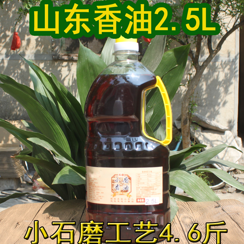 Shandong small grinding oil 2 5L hemp oil Sesame oil Cold skin Hotel hot pot barrel affordable