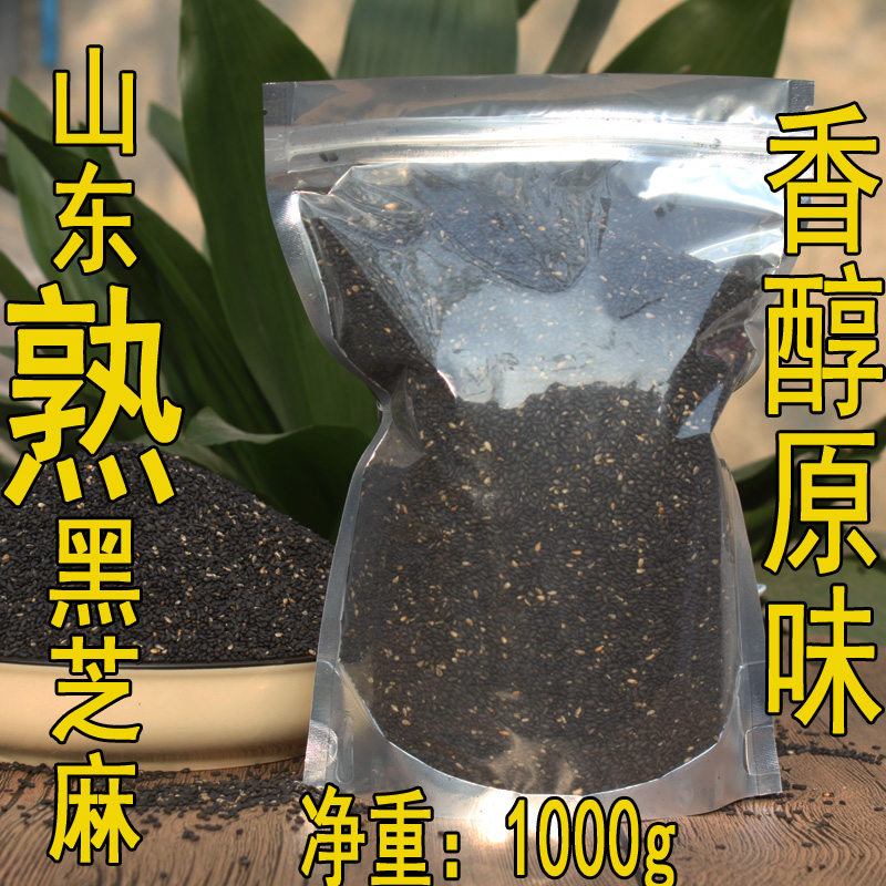 Cooked Black Sesame Fried Cooked Black Sesame Ready-to-use Black Sesame 1000g Foot Mountains Sesame Sesame Powder Burnt Raw Material New Stock