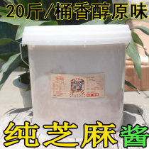 20 kg stone ground white sesame sauce hot dry noodles Malatang hot pot sauce 10 kg hotel with cold skin food factory