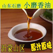 Shandong sesame oil Small mill sesame oil Yimeng Mountain stone mill sesame oil Sesame sesame oil Moon seed oil Crude oil 250ml
