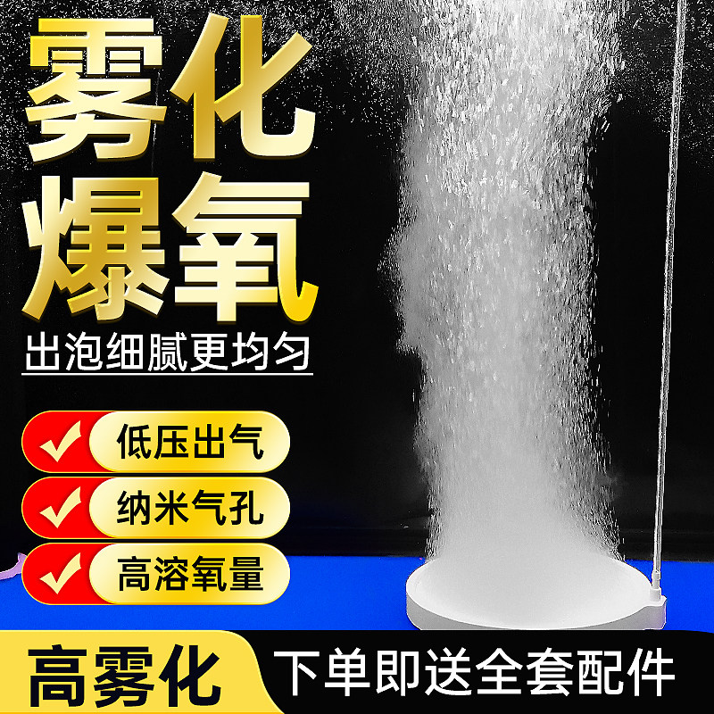 鱼缸加氧气泵气泡石气盘增氧细化纳米气盘鱼缸气头沙头气泡石静音