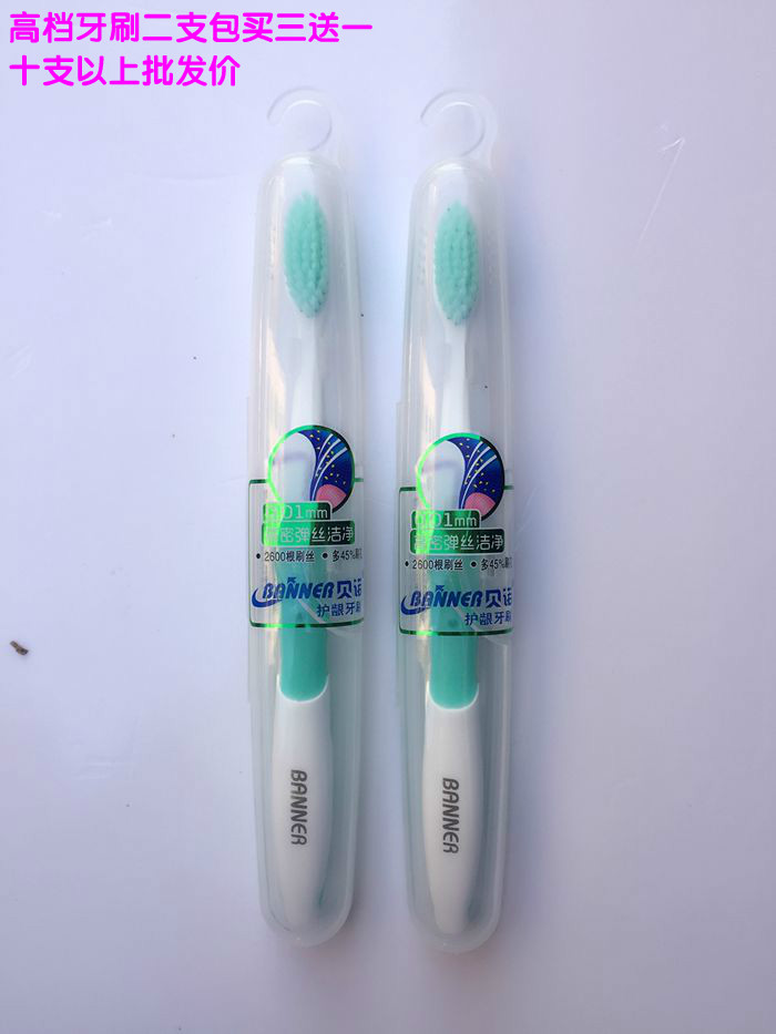 Benoy high-density elastic silk clean soft bright teeth high-grade toothbrush 019 10 Benoy Benoy