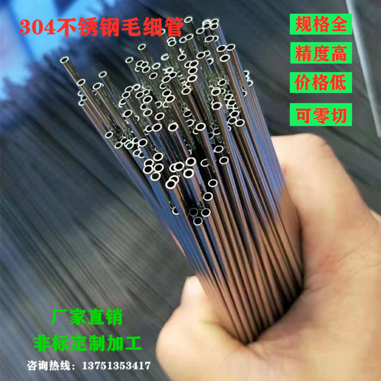 304 stainless steel pipe hollow pipe 201316 seamless stainless steel tubing small round pipe capillary precision sanitary pipe