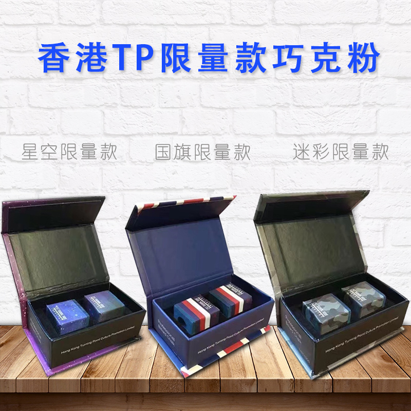 () Hong Kong TP limited gift box packaging powder powder powder powder sticky to prevent slider