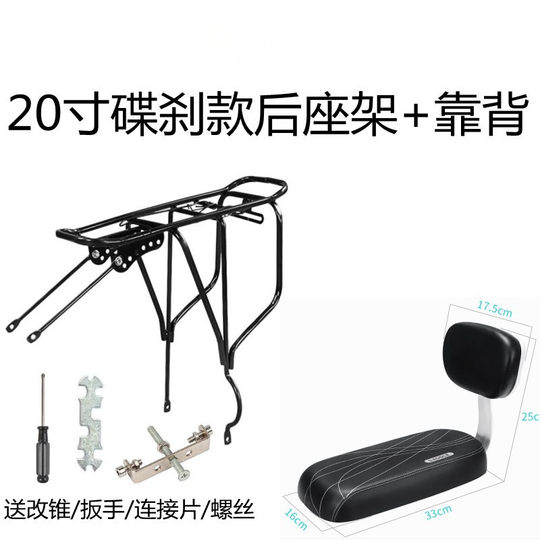 Goodbaby Children's Bicycle Rear Rack, Additional Rear Rack for Children's Bicycles, Child Bicycle Cargo Rack, Rear Tail Rack