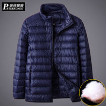 Fat man autumn and winter light down jacket men's stand collar plus fat plus size fat man loose warm white duck down coat tide
