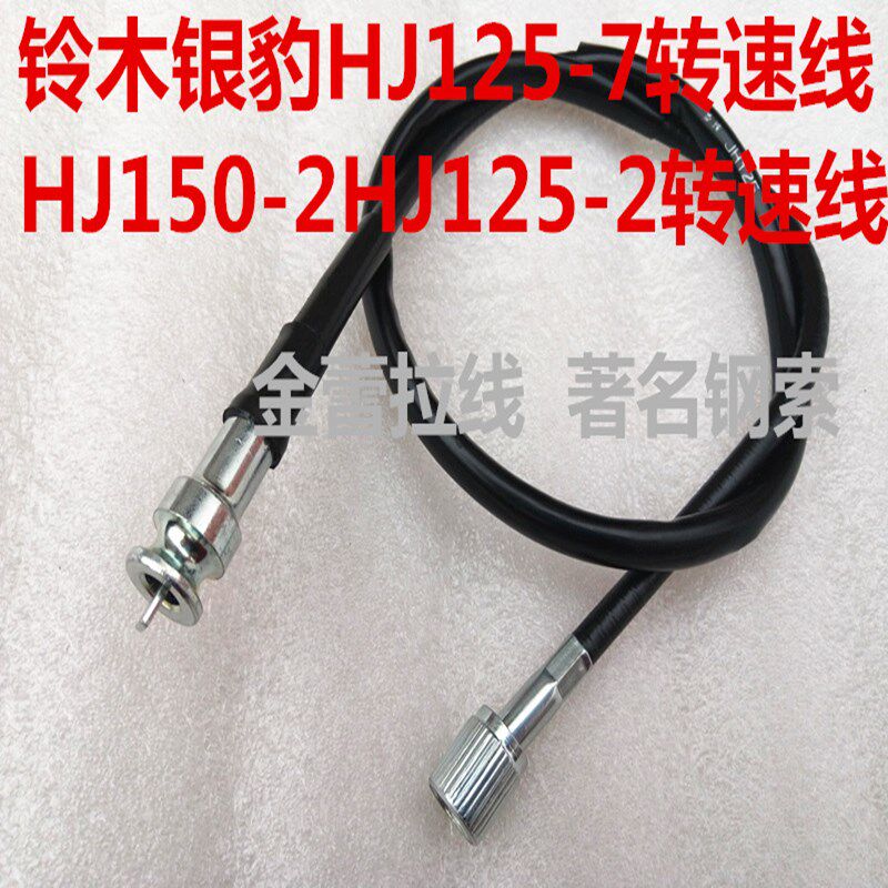 Suzuki Silver leopard HJ125-7 speed line HJ150-2HJ125-2 speed line Locomotive engine speed line