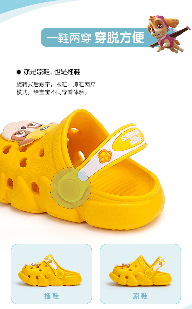汪汪队 儿童 卡通洞洞鞋 凉拖两穿 图9