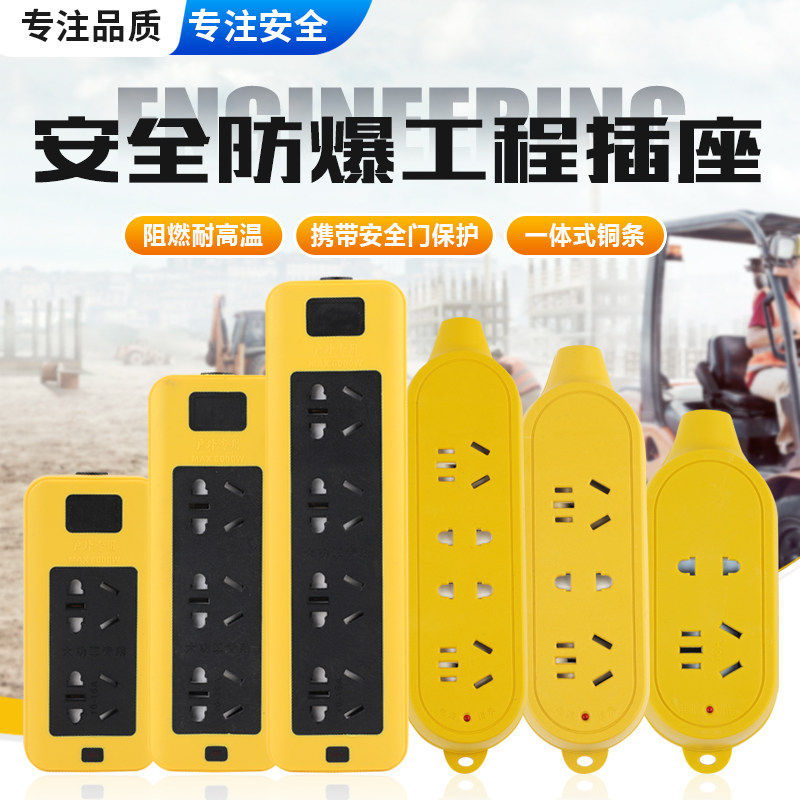 High-power plug-in socket panel engineering ground drag and drop-resistant porous non-wired terminal board 16a wireless plug-in board