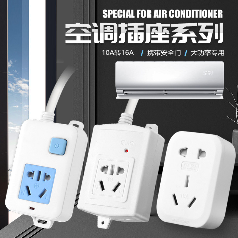 High-power air-conditioning dedicated 16a plug-in socket panel extension line without line plug-in board multi-functional wiring board