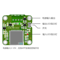 WPC wifi wireless remote controller supports APP and WeChat control