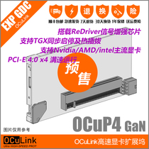 OCuLink graphics card expansion dock OCuP4GaN equipped with ReDriver signal enhancement PCI-E4 0