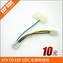 ATX Desktop power adapter cable 20P 4P to 8P EXP GDC dedicated