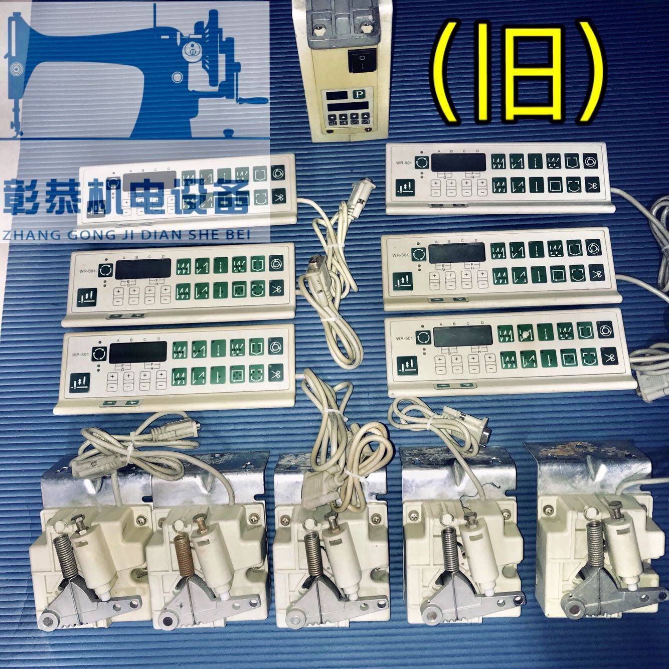 Hulong electronic control 501506 foot control panel Zhongjie Zhongyi Sheng home computer flat car accessories