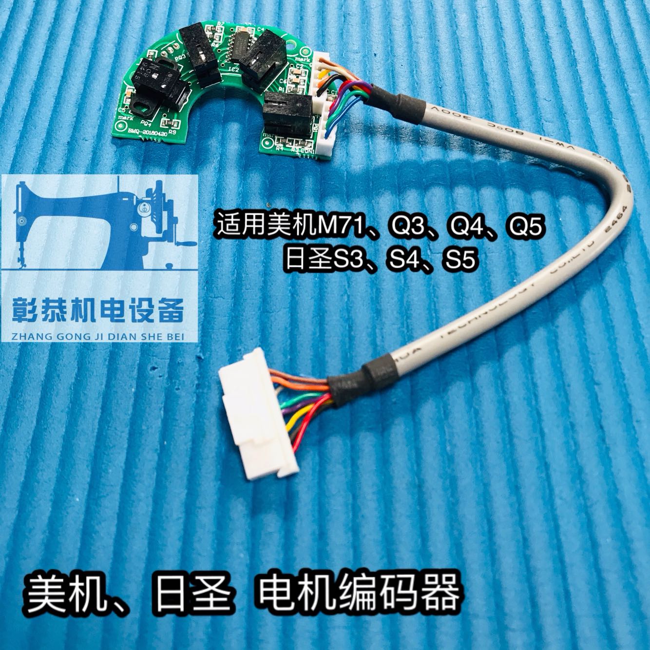 American machine M71 encoder Q3 Q4 Q5 Sunshine computer flat car motor encoder S3 S5 original original