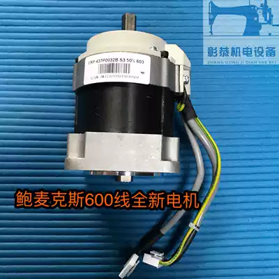 Powell Motor 600 Line Industrial Sewing Machine Jack Computer Flat Car All Motor Motor Original