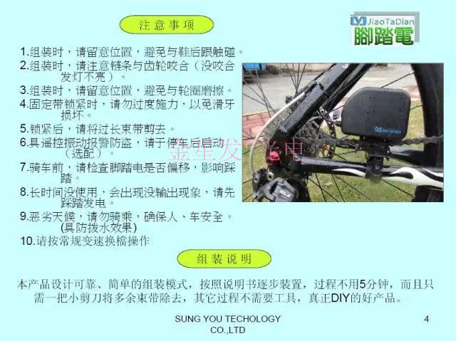 Tableau de bord vélo - Ref 2418930 Image 37