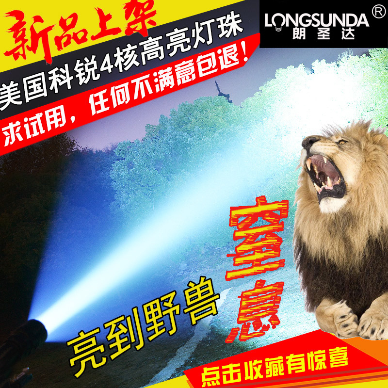 Longsunda Black Hawk super bright flashlight Strong light long-range ultra xenon rechargeable high led5000w outdoor lighting