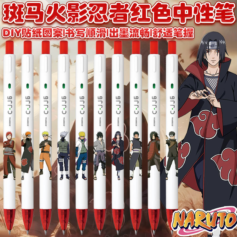 Japanese Zebra Red Pen Jj6 Naruto Limited Edition DIY High-Value Student Red Retractable Gel Pen