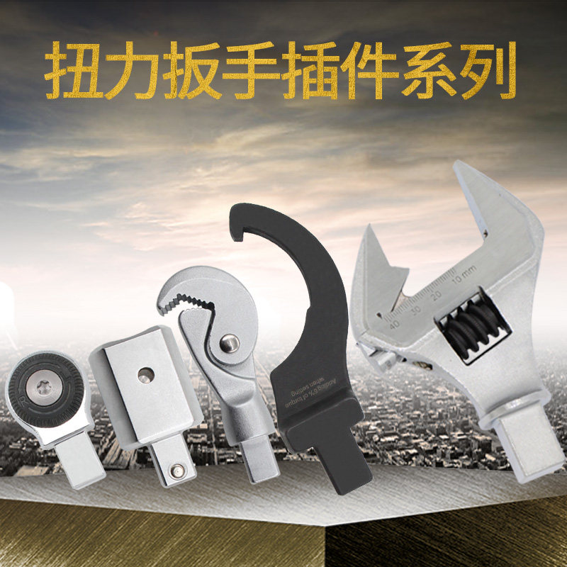 Torque wrench ratchet movable opening steel olecranon transfer crescent head plug-in high-precision hook head moment measuring accessories
