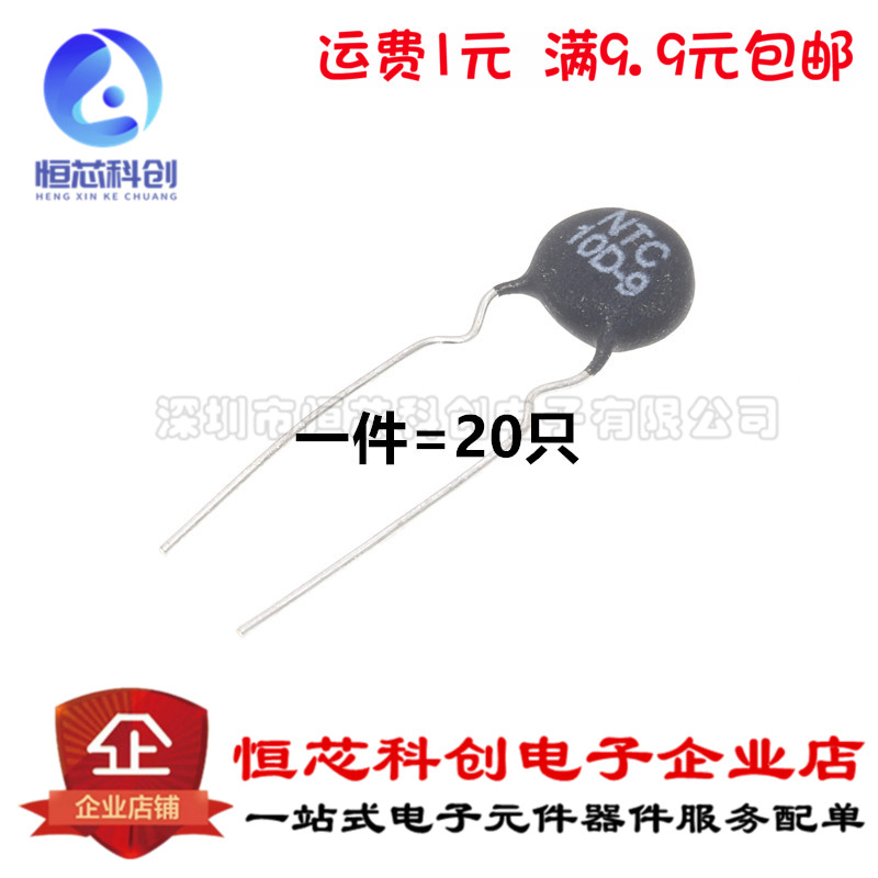 NTC thermistor 10D-9 NTC10D9 MF72 negative temperature thermistor 1 piece=50