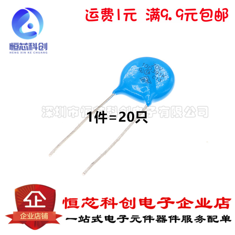 Varistor 10D391K 10D-391K 390V accuracy ± 10% varistor (20 only)