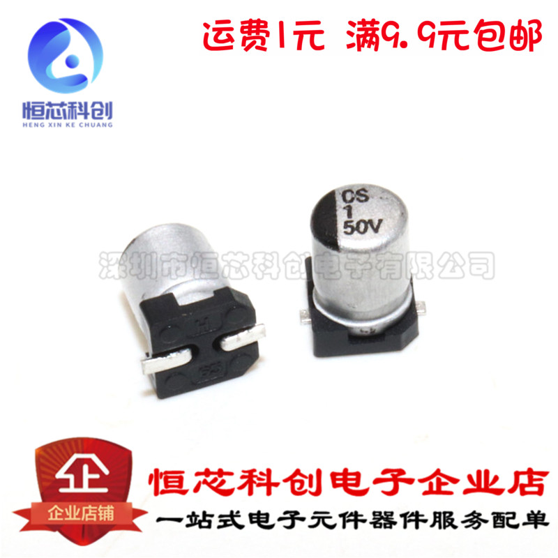 Patch aluminium electrolytic capacitor 50V 1uF patch electrolytic volume 4 * 5 4mm Original fit ST Senko 50