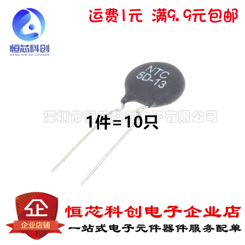 Thermistor NTC5D-13 5D13 Negative temperature thermal 1 piece=20 pieces