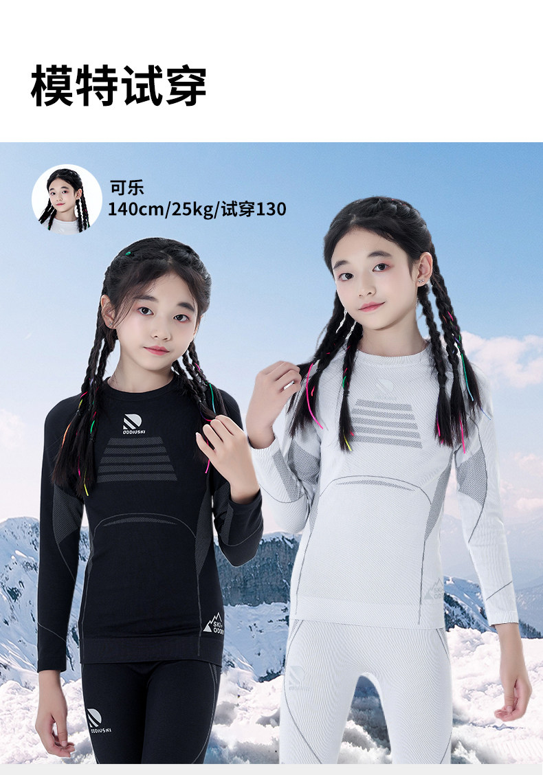 джемпер oddivski儿童滑雪速干衣男女童透气排汗保暖打底抗菌功能内衣套装