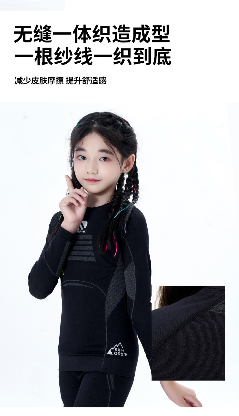джемпер oddivski儿童滑雪速干衣男女童透气排汗保暖打底抗菌功能内衣套装
