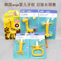 Korea ANGE infant baby banana gum giraffe with water to cook bites to appease food grade 3 months