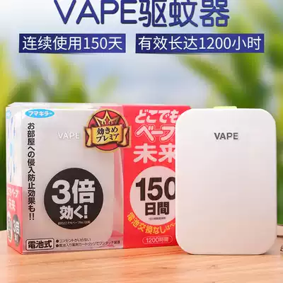 Japan VAPE Future 3 times portable ultrasonic mosquito repellent replacement core anti-mosquito odorless 150 day baby pregnant women