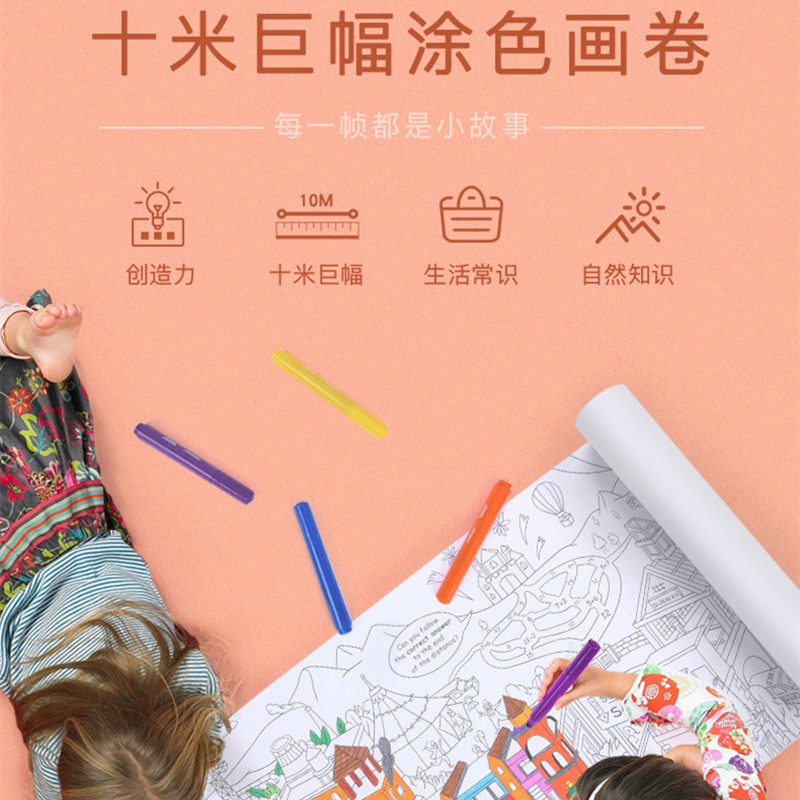 MiDeer Miraffe Children Graffiti Themed Scene Painting color paper Baby graffiti Fill color Painting painting ten meters Painting paper