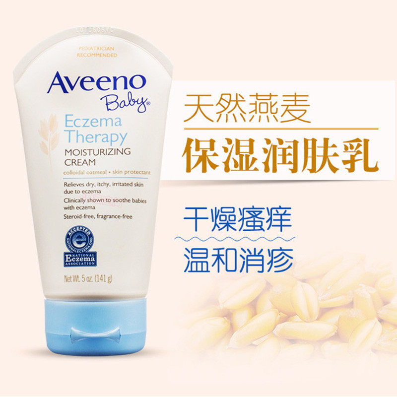 American Aveeno Baby Moisturizing Cream Moisturizing rash relief Hormone-free moisturizing lotion Cream 141g