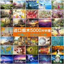 Imported quality large 5000 pieces of wooden adult puzzle childrens puzzle decompression toys to send girls day gifts