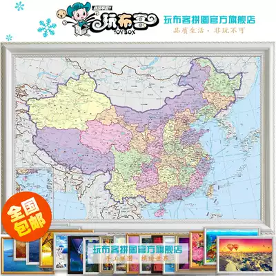 1000 pieces of wooden puzzle Adult children educational toys Middle and high school students geography learning China world map