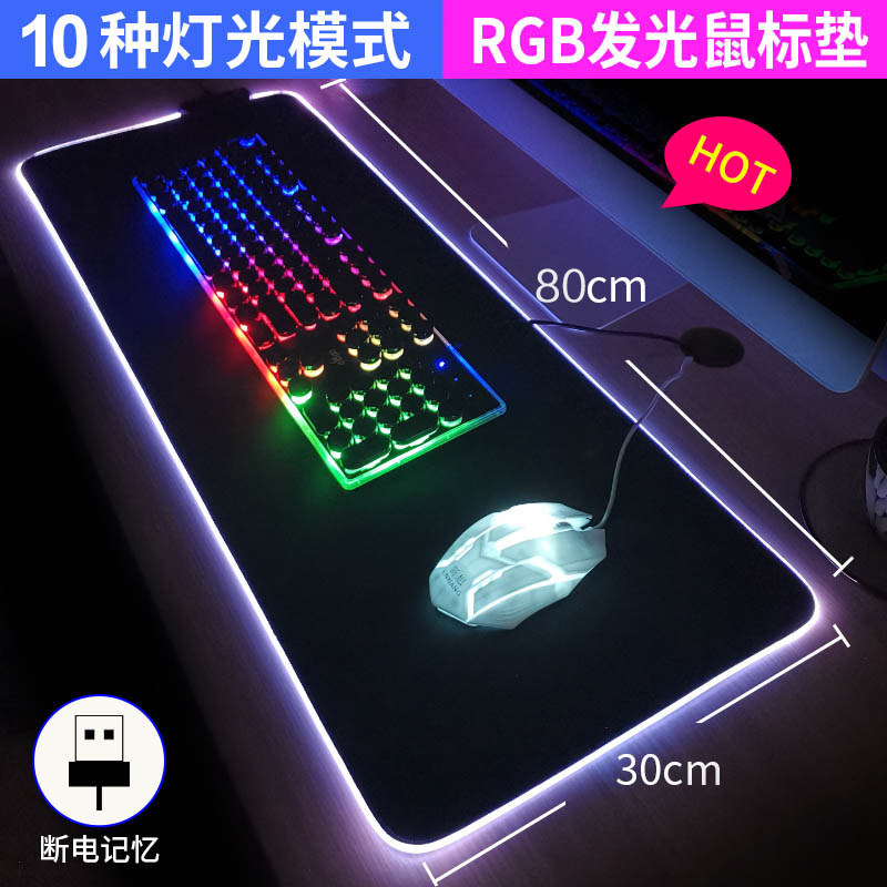RGB Light Shine Mouse Mat Phantom large Shine Mouse Mat Oversized game backlight Thickened Waterproof Shortcut Key Big Whole Eat Chicken Waterproof Light Mode Power Down Memory Rgb Light Pollution Slip Rat Mat