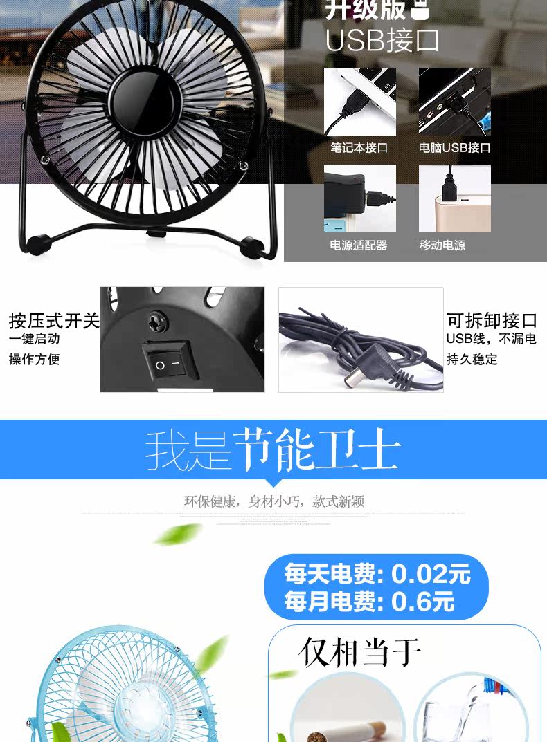 Ventilateur USB - Ref 401610 Image 21