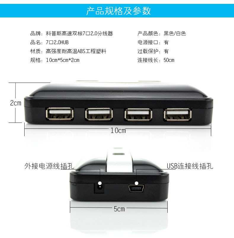 Concentrateur USB - Ref 373603 Image 17