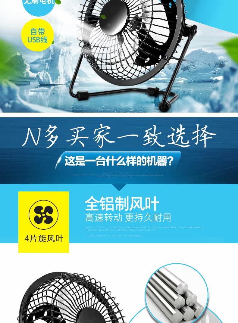 Ventilateur USB - Ref 401610 Image 13