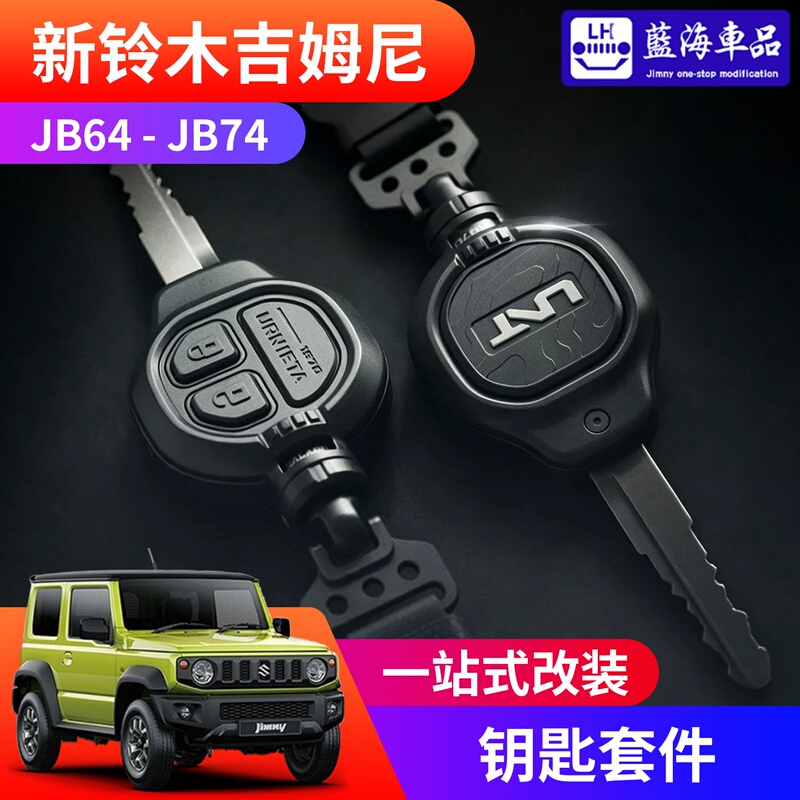 Urnieta Key Shell Suzuki Jimny New Model Jb74 Car Key Protective Cover Modified Decorative Parts Urnieta Key Shell Suzuki Jimny New Model Jb74 Car Key Protective Cover Modified Decorative Parts